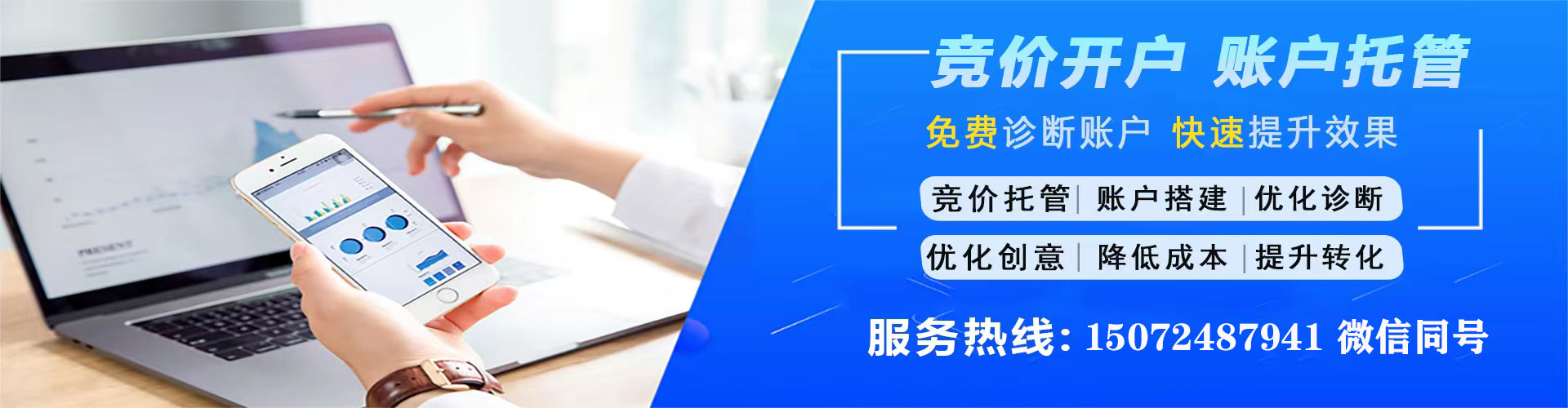 枣阳sem托管